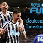 เงื่อนไขของ Fun88 ในการรับแต้มรีวอร์ด