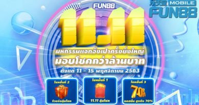 FUN88 11.11 ลุ้นโชค – แจกเงินรางวัลเป็นล้าน 11-15 พย 2563