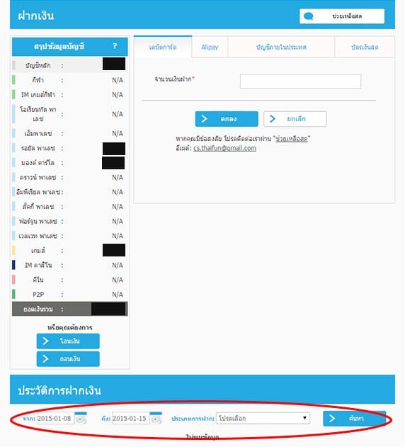 Fun88 ฝากเงิน