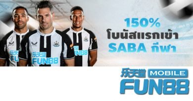 SABA กีฬา – รับโบนัสแรกเข้า 150%