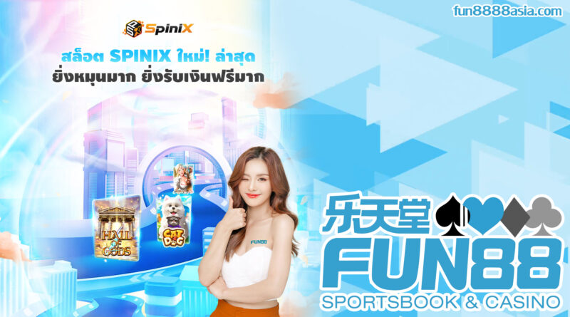 Fun88 Mobile: รองรับทุกระบบปฏิบัติการไหม? คำตอบที่นี่!