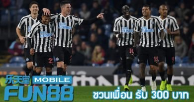 ชวนเพื่อนเล่น FUN88 รับ 300 บาท ชวนเพื่อนเล่น FUN88 รับ 300 บาท